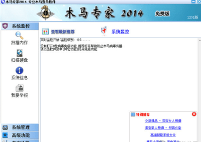 ���360��ȫ��ʿ�򲻿��ķ�������Щ?