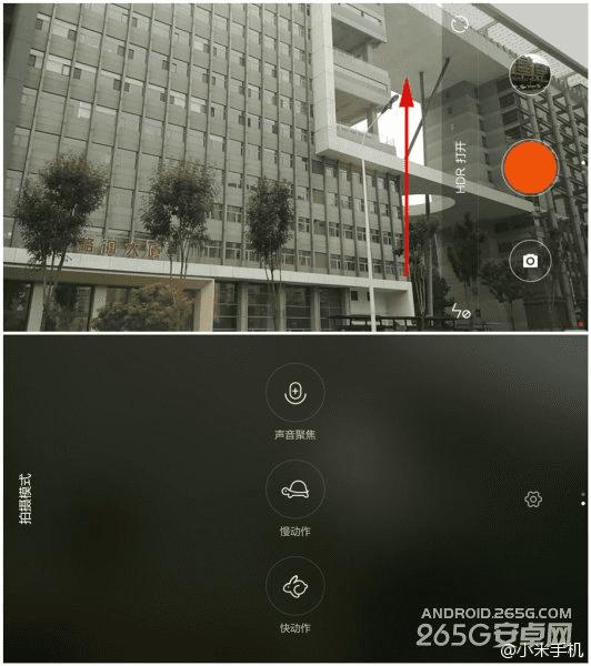 如何使用小米miui6相机?小米miui6相机的功能有哪些?