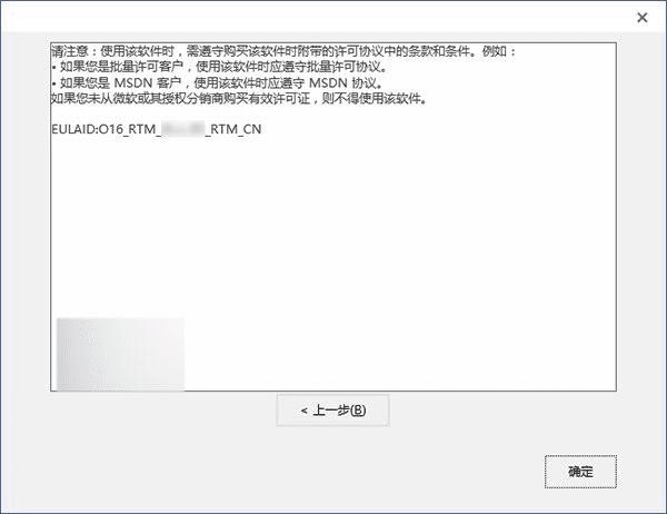 WindowsOffice 2016ѽRTM׶