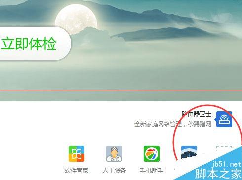 ʹ360ȫҳʱʾ102ô죿