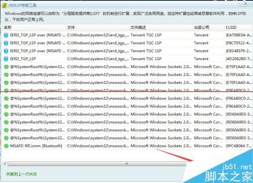 ʹ360ȫҳʱʾ102ô죿