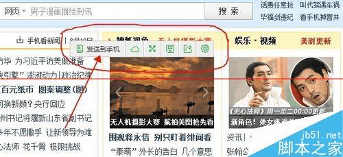 如何关闭360浏览器扫描二维码发送到手机的小窗口?