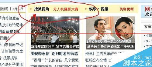 如何关闭360浏览器扫描二维码发送到手机的小窗口?