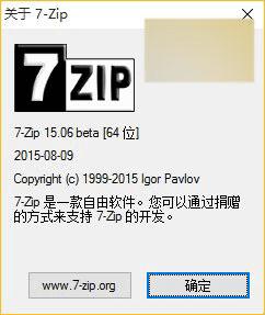 ѿԴļѹ/ѹ7-Zip15.06 Beta汾