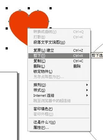 如何使用CDR绘制矢量图?