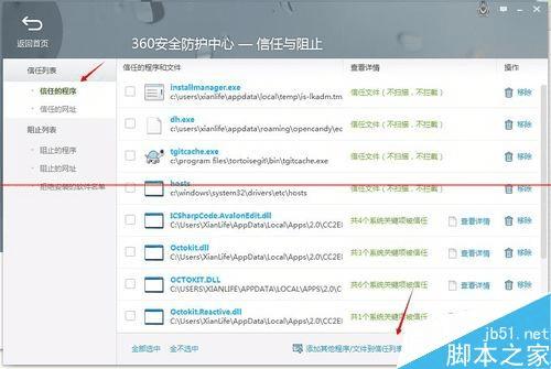 ν360ȫʿֹhostsĵ⣿