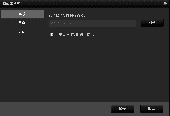 使用天王影音看片的方法