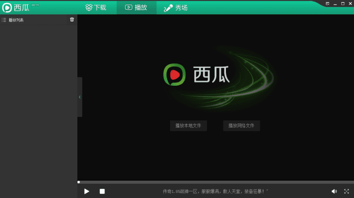 如何在西瓜影音中播放视频?