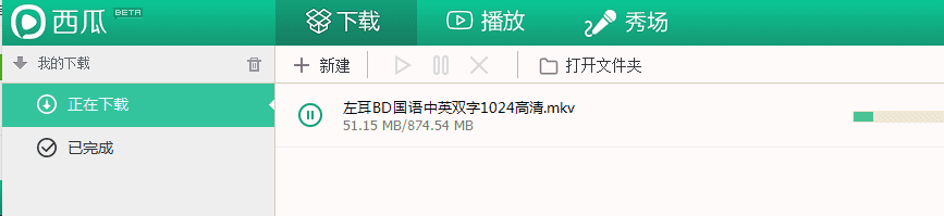 如何在西瓜影音中播放视频?