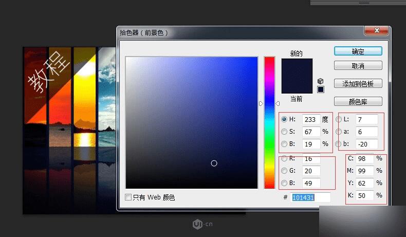 怎么样运用ps中光与色的关系?