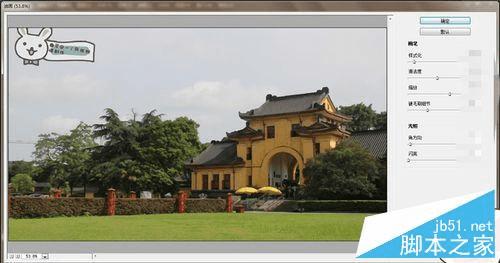 在ps中将三次元图片转化为二次元图片的技巧