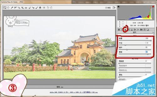 在ps中将三次元图片转化为二次元图片的技巧