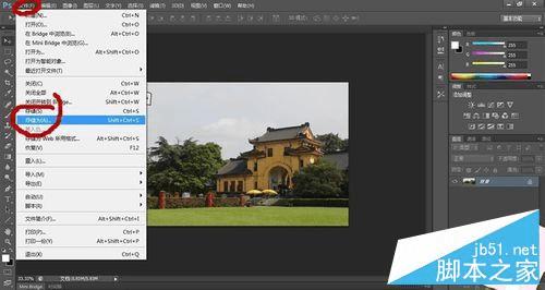 在ps中将三次元图片转化为二次元图片的技巧