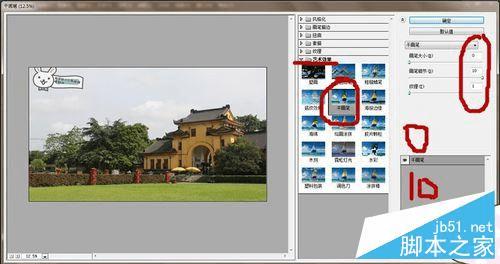在ps中将三次元图片转化为二次元图片的技巧