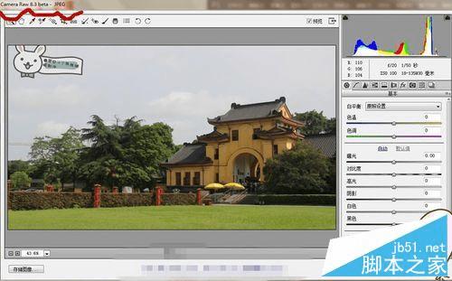 在ps中将三次元图片转化为二次元图片的技巧