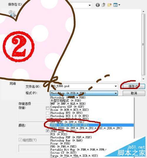 在ps中将三次元图片转化为二次元图片的技巧