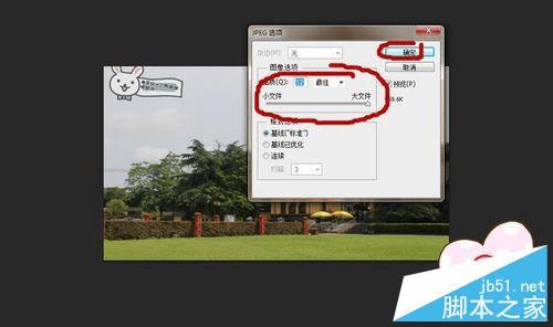 在ps中将三次元图片转化为二次元图片的技巧