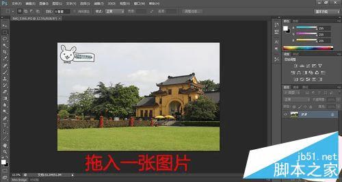 在ps中将三次元图片转化为二次元图片的技巧