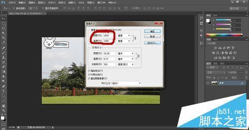 在ps中将三次元图片转化为二次元图片的技巧