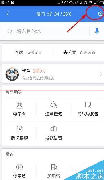 如何使用手机百度地图的夜间模式?