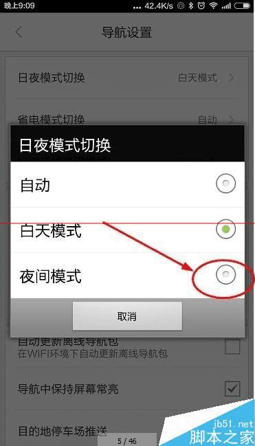 如何使用手机百度地图的夜间模式?