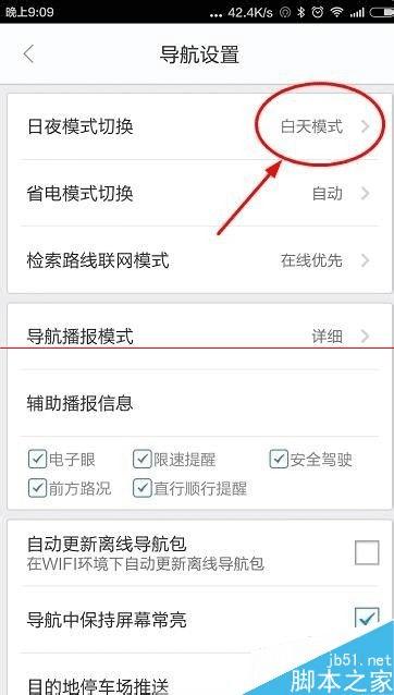 如何使用手机百度地图的夜间模式?