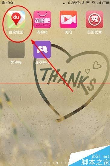 如何使用手机百度地图的夜间模式?