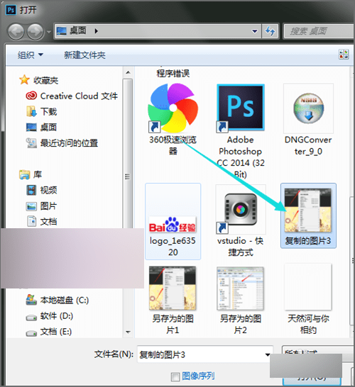 解决ps打开图片显示无法完成请求的方法
