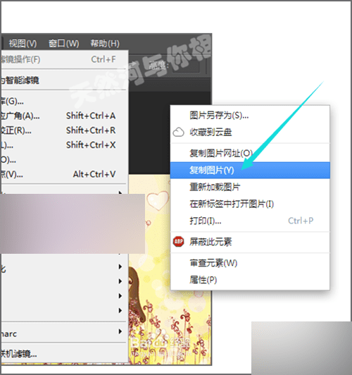 解决ps打开图片显示无法完成请求的方法