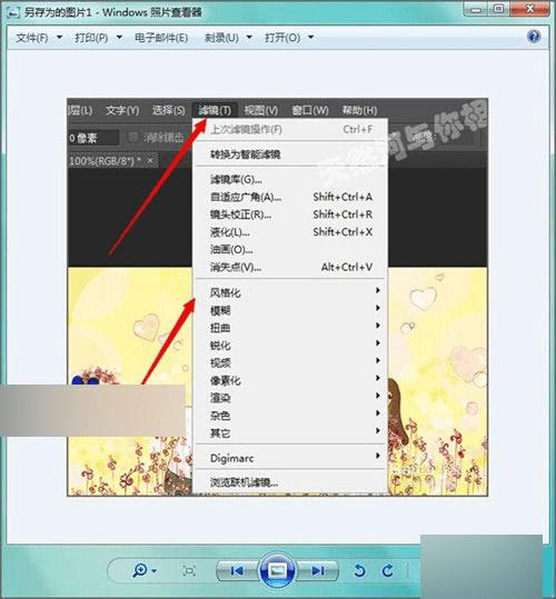 解决ps打开图片显示无法完成请求的方法