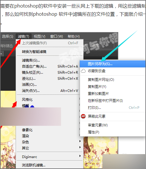 解决ps打开图片显示无法完成请求的方法