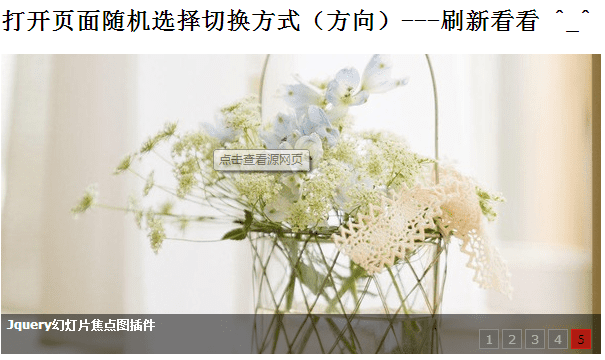 JqueryõƬЧʵ(ҳлʽ)