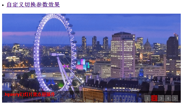 Jquery幻灯片特效实例(鼠标滑过切换)