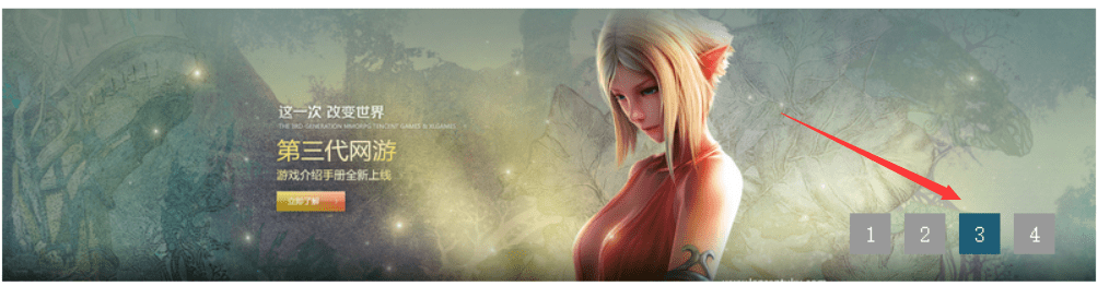 jQuery图片渐入和渐出切换效果分享