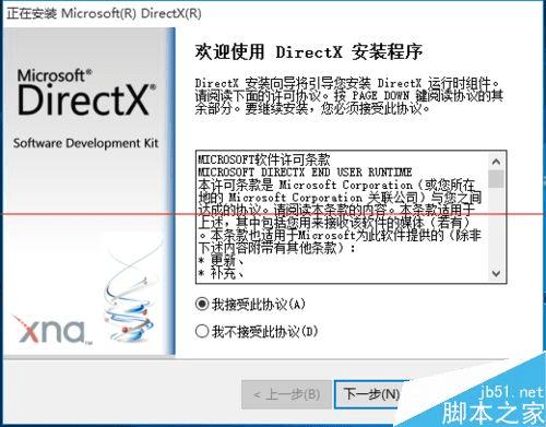 Win10ֶزװDirectX 9.0̳