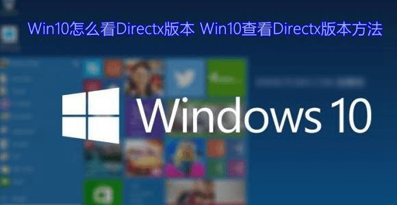 Win10ֶزװDirectX 9.0̳