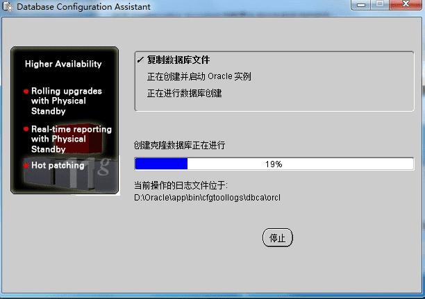 Windows7下安装Oracle 11g数据库的问题汇总
