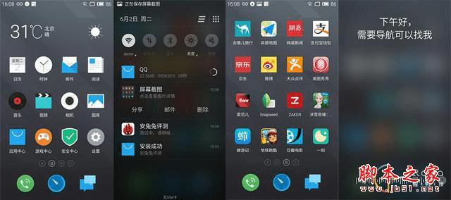 魅蓝note2上手效果怎么样?