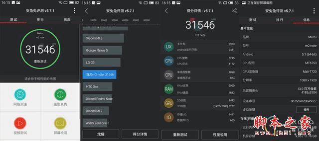 魅蓝note2上手效果怎么样?