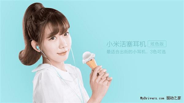 小米活塞耳机炫彩版售价多少?