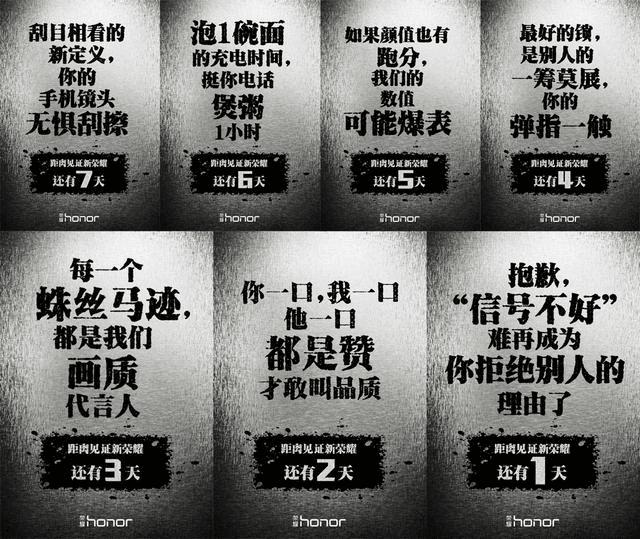 荣耀7的发布会具体有哪些看点?