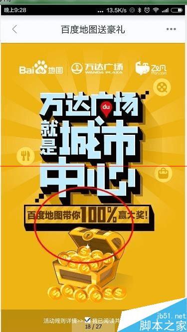 ʹðٶȵͼ򿪱Ӯȡͼ?