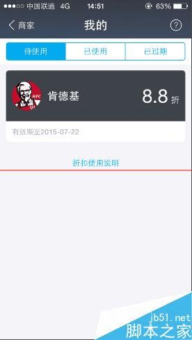 ϵ»KFC֧ô8.8ۣ