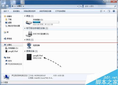 处理太极越狱失败提示没有苹果驱动的方法