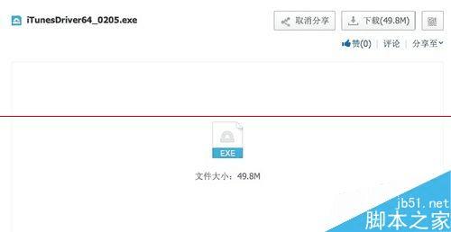 处理太极越狱失败提示没有苹果驱动的方法