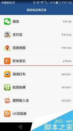 华为P8高配版的性能评测