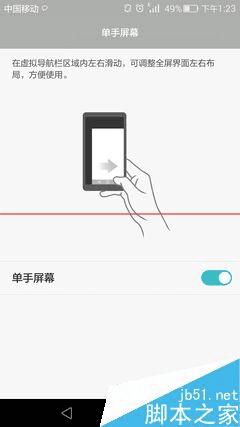 华为P8高配版的性能评测