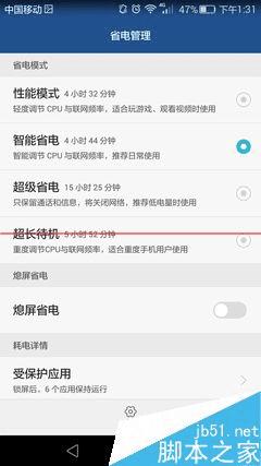 华为P8高配版的性能评测