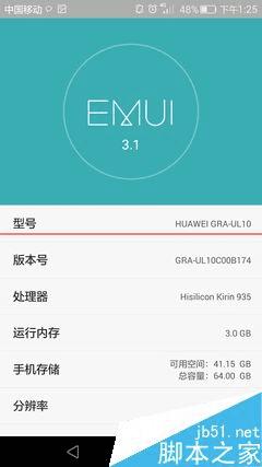 华为P8高配版的性能评测