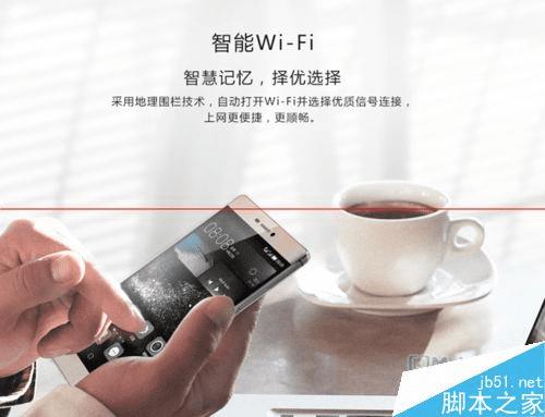 华为P8高配版的性能评测